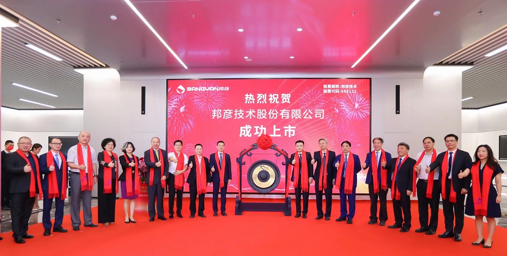 amjs澳金沙门线路技术成功登陆上交所科创板