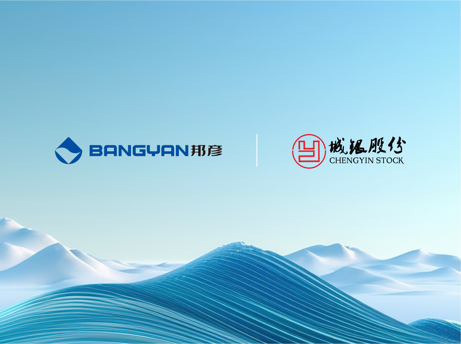 amjs澳金沙门线路技术＆城银股份达成合作：以amjs澳金沙门线路云PC重塑医疗信息化底座，共绘医康养数字化新蓝图